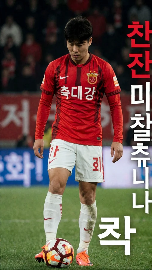 Red Jersey Player Pauses Over Ball